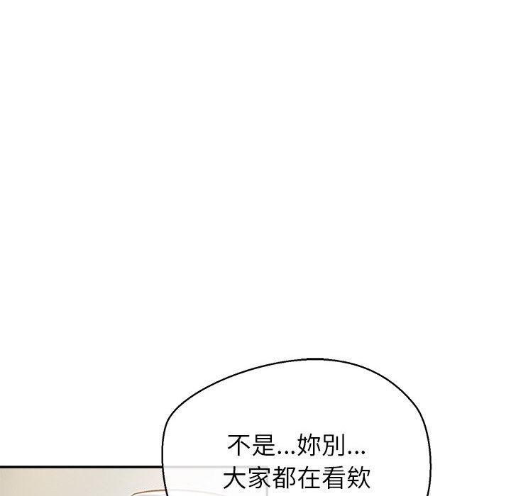 公主殿下要收种子啦！ - 第18話 - page 54