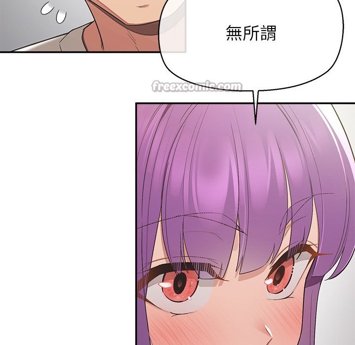公主殿下要收种子啦！ - 第18話 - page 56
