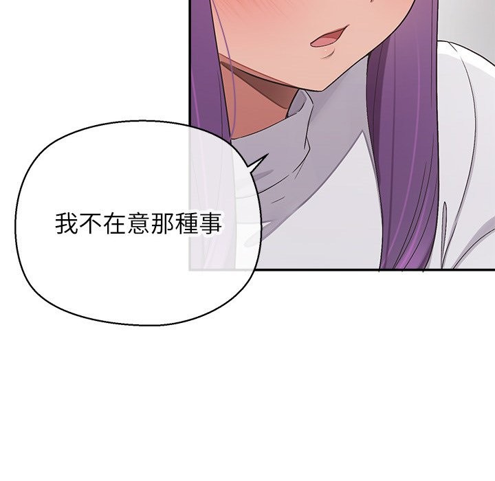 公主殿下要收种子啦！ - 第18話 - page 57