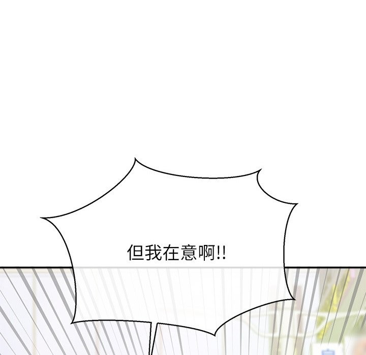 公主殿下要收种子啦！ - 第18話 - page 58