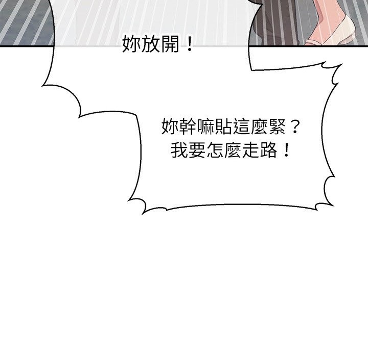 公主殿下要收种子啦！ - 第18話 - page 61