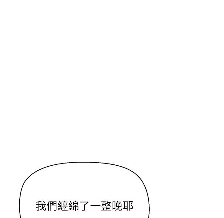 公主殿下要收种子啦！ - 第18話 - page 62