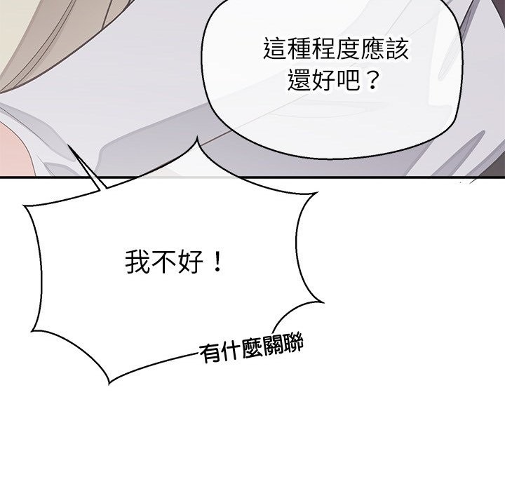 公主殿下要收种子啦！ - 第18話 - page 65