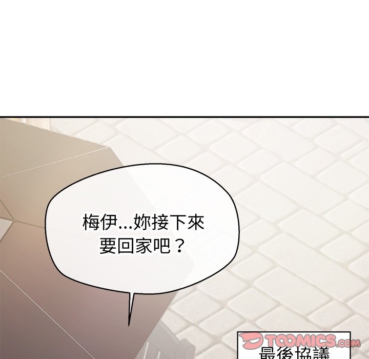 公主殿下要收种子啦！ - 第18話 - page 68