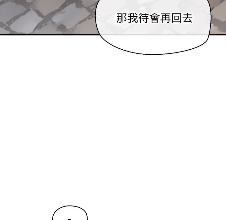 公主殿下要收种子啦！ - 第18話 - page 71