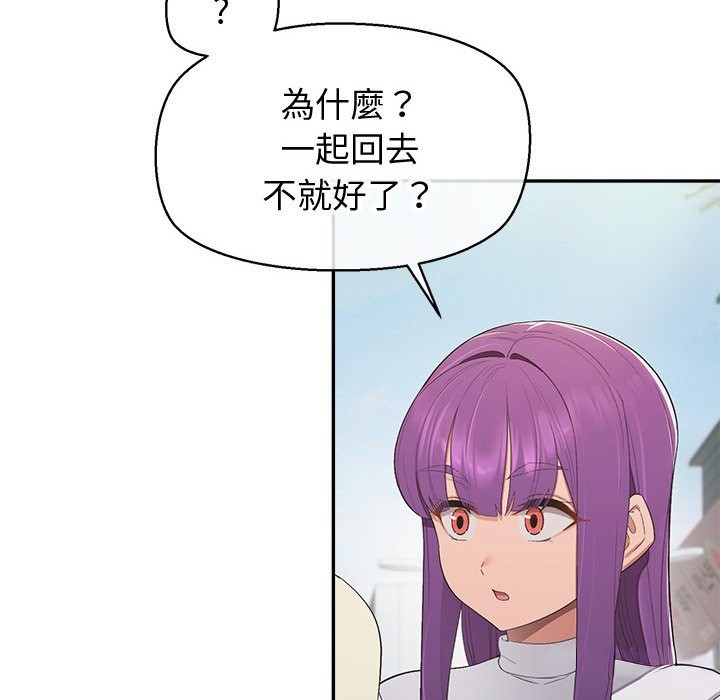 公主殿下要收种子啦！ - 第18話 - page 72
