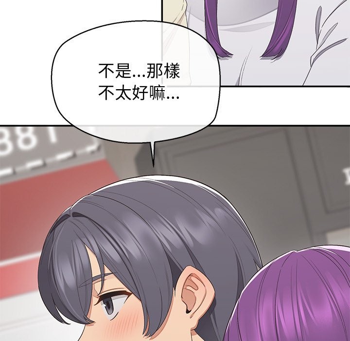 公主殿下要收种子啦！ - 第18話 - page 73