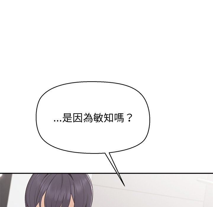 公主殿下要收种子啦！ - 第18話 - page 75