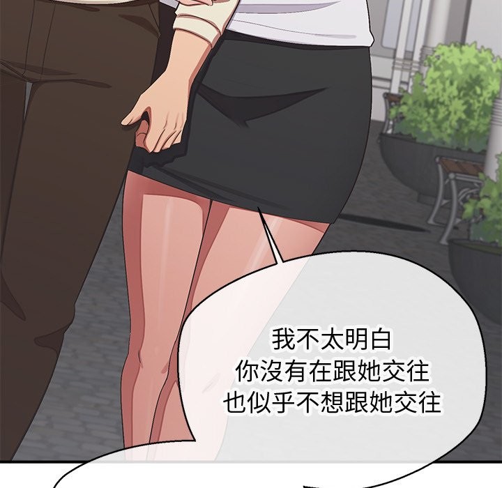 公主殿下要收种子啦！ - 第18話 - page 77