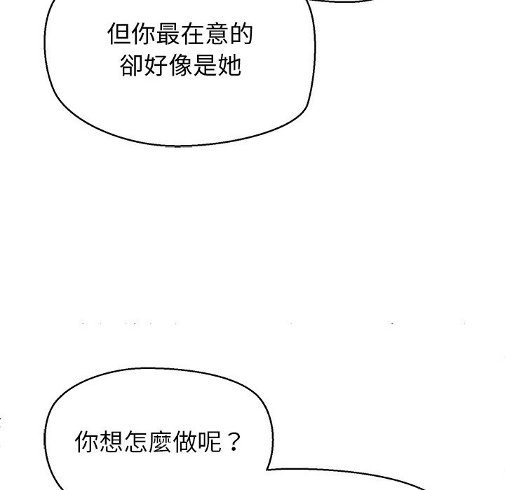公主殿下要收种子啦！ - 第18話 - page 78