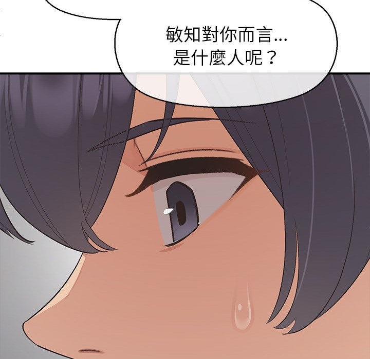 公主殿下要收种子啦！ - 第18話 - page 79