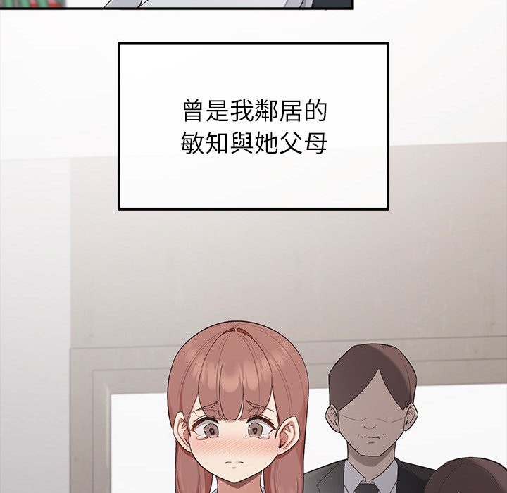 公主殿下要收种子啦！ - 第18話 - page 88