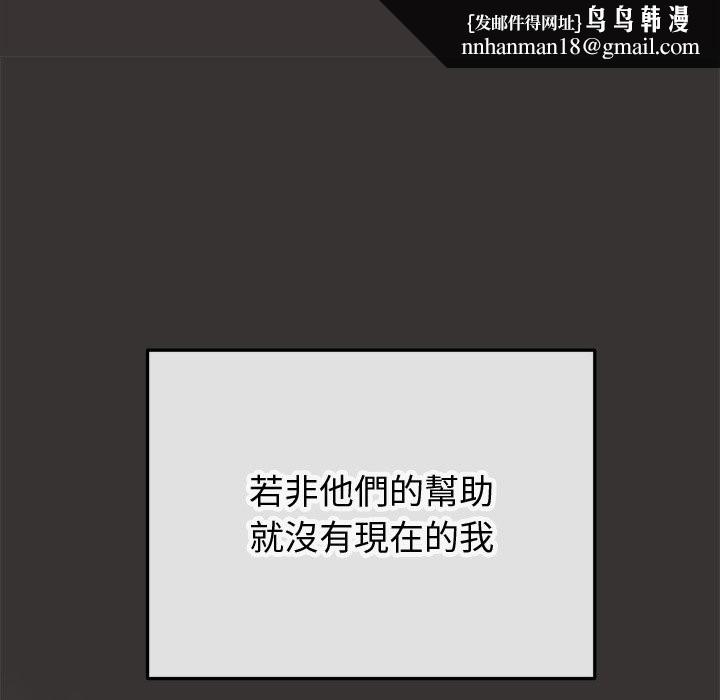 公主殿下要收种子啦！ - 第18話 - page 91