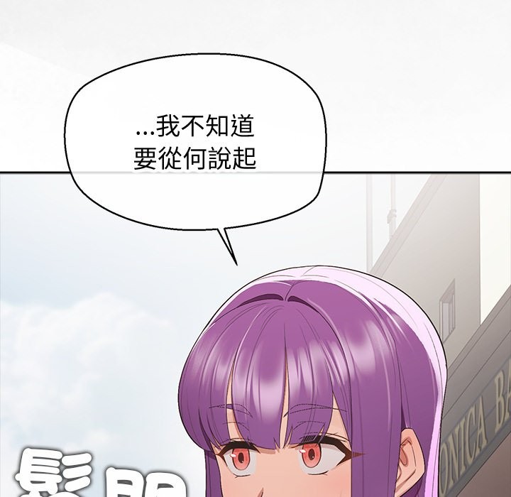 公主殿下要收种子啦！ - 第18話 - page 95