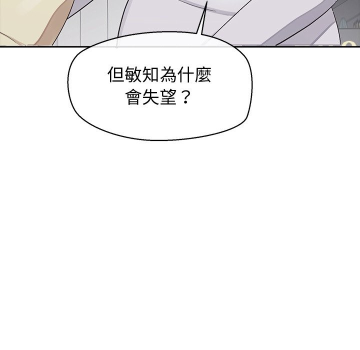 公主殿下要收种子啦！ - 第18話 - page 97