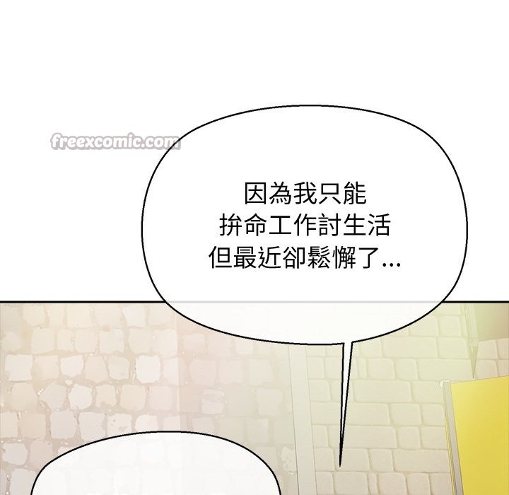 公主殿下要收种子啦！ - 第18話 - page 98