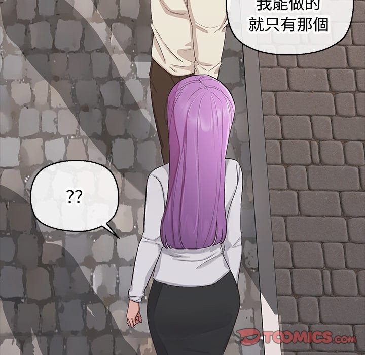 公主殿下要收种子啦！ - 第18話 - page 100
