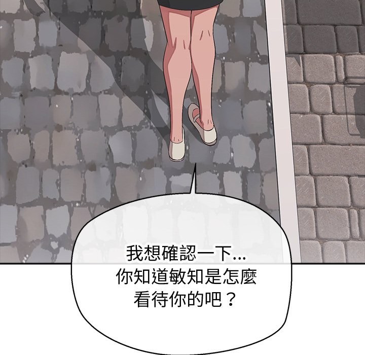 公主殿下要收种子啦！ - 第18話 - page 101