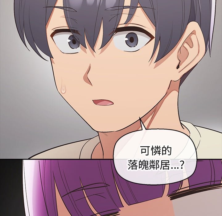 公主殿下要收种子啦！ - 第18話 - page 103
