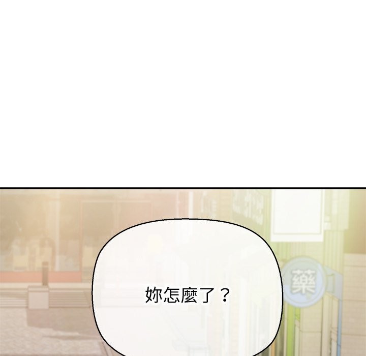 公主殿下要收种子啦！ - 第18話 - page 105
