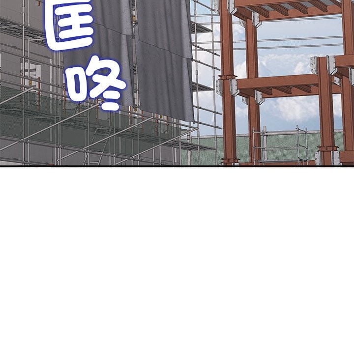公主殿下要收种子啦！ - 第18話 - page 113
