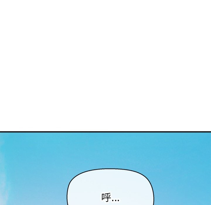 公主殿下要收种子啦！ - 第18話 - page 116