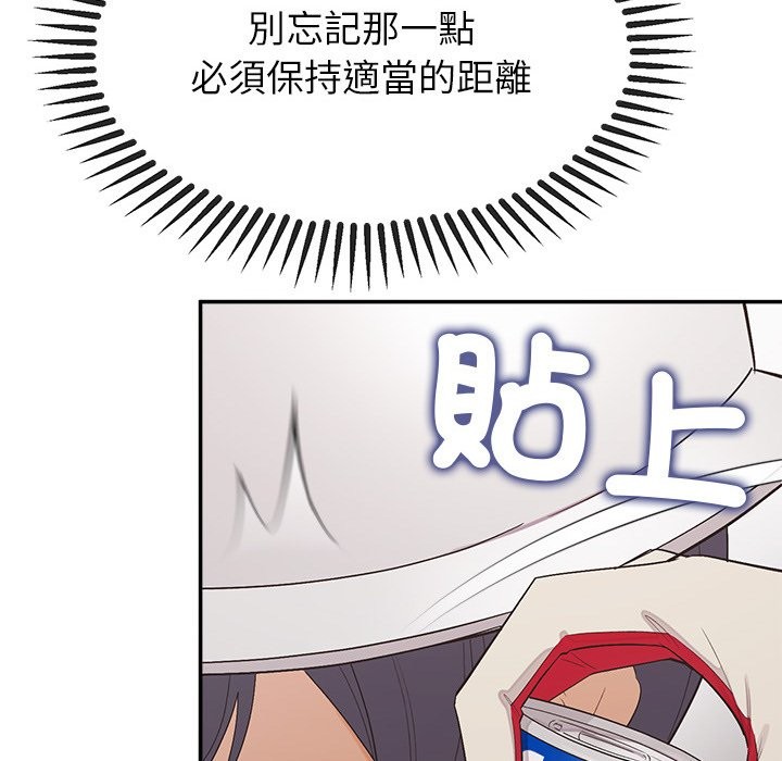 公主殿下要收种子啦！ - 第18話 - page 127