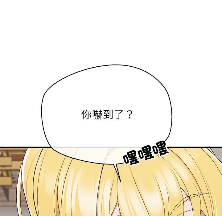 公主殿下要收种子啦！ - 第18話 - page 129