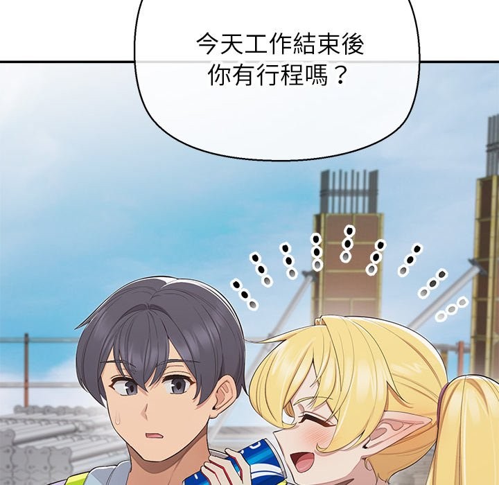 公主殿下要收种子啦！ - 第18話 - page 133