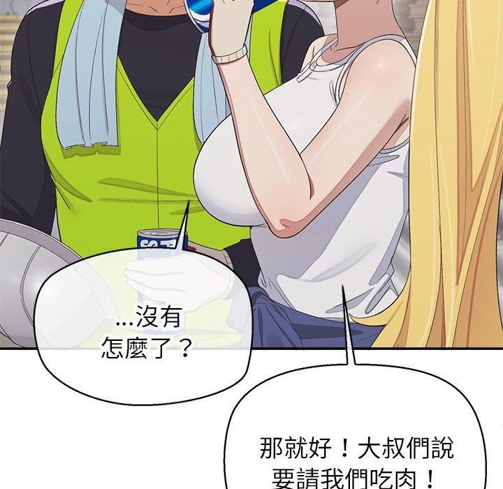 公主殿下要收种子啦！ - 第18話 - page 134