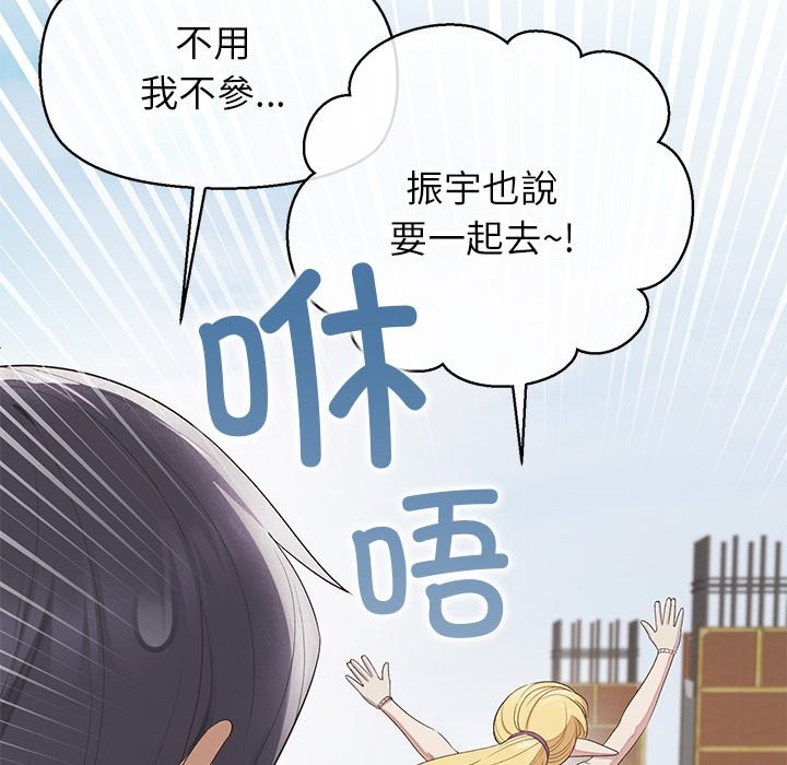 公主殿下要收种子啦！ - 第18話 - page 136