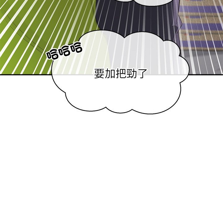 公主殿下要收种子啦！ - 第18話 - page 138