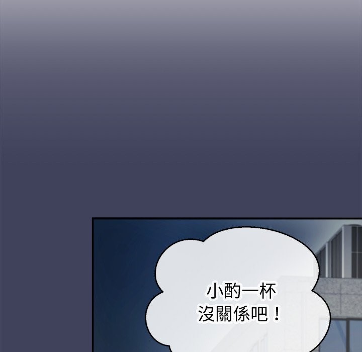 公主殿下要收种子啦！ - 第18話 - page 143