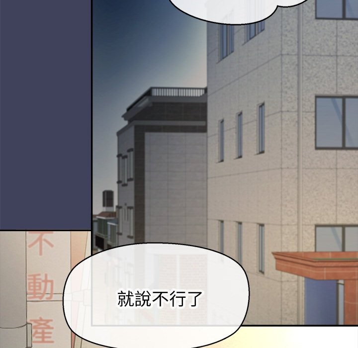 公主殿下要收种子啦！ - 第18話 - page 144