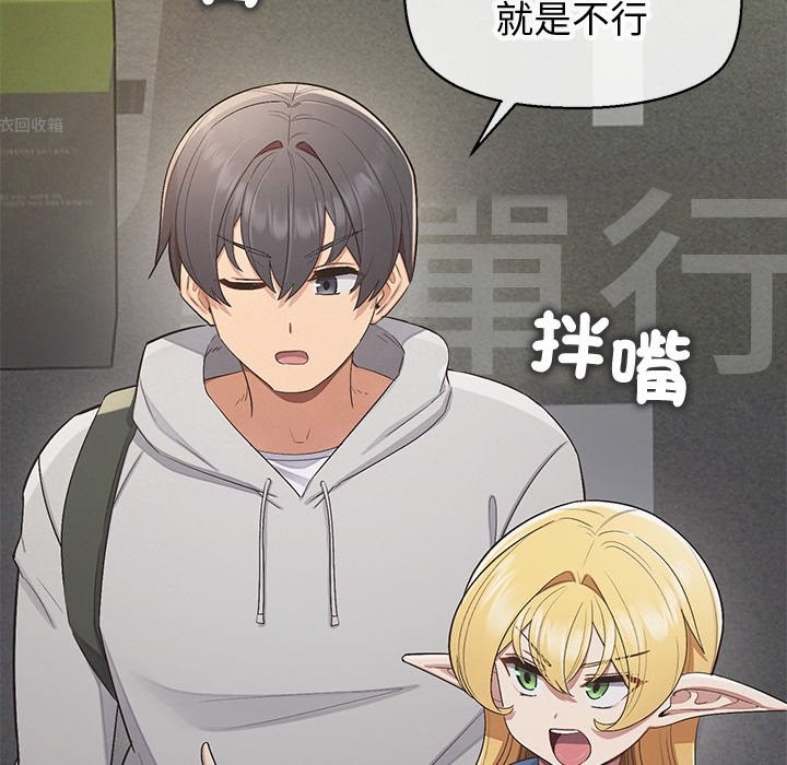 公主殿下要收种子啦！ - 第18話 - page 146