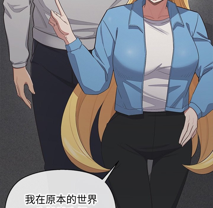 公主殿下要收种子啦！ - 第18話 - page 147
