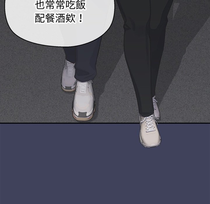 公主殿下要收种子啦！ - 第18話 - page 148