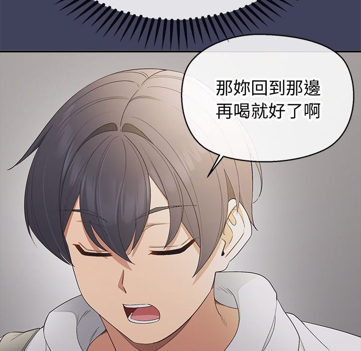 公主殿下要收种子啦！ - 第18話 - page 150