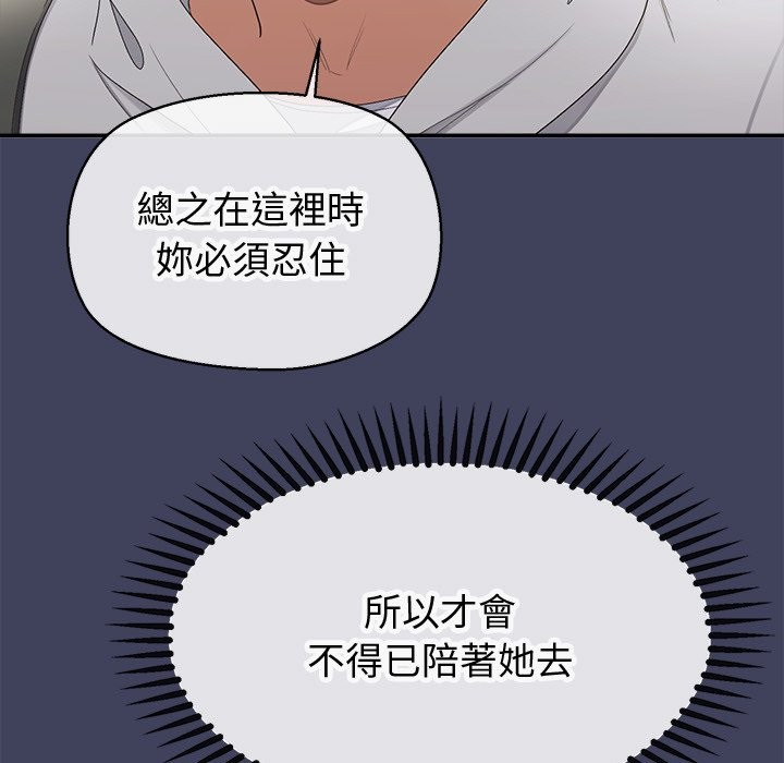 公主殿下要收种子啦！ - 第18話 - page 151