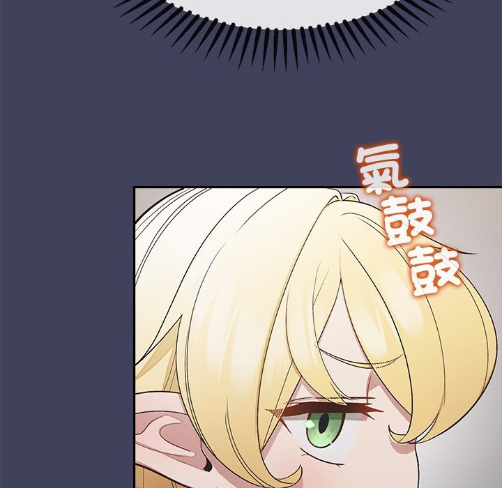 公主殿下要收种子啦！ - 第18話 - page 152