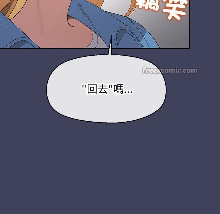 公主殿下要收种子啦！ - 第18話 - page 154