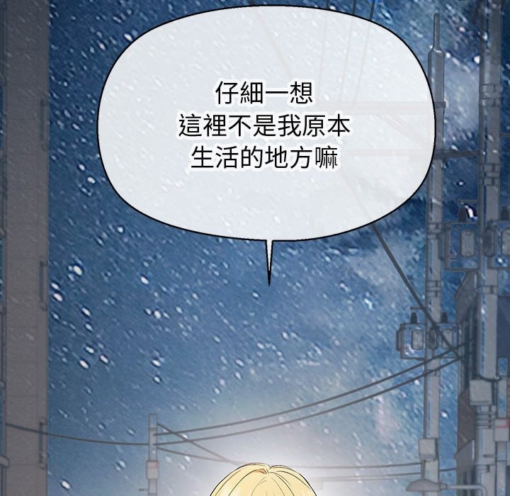 公主殿下要收种子啦！ - 第18話 - page 156