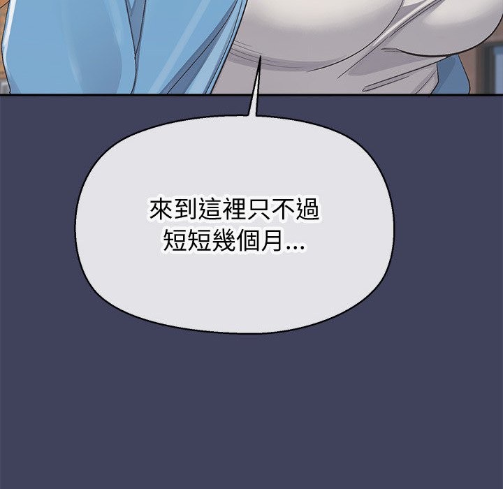 公主殿下要收种子啦！ - 第18話 - page 162