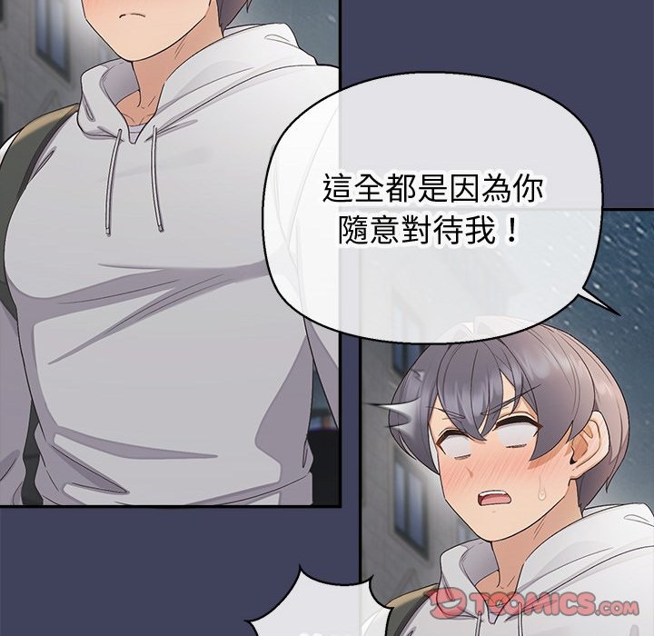 公主殿下要收种子啦！ - 第18話 - page 164
