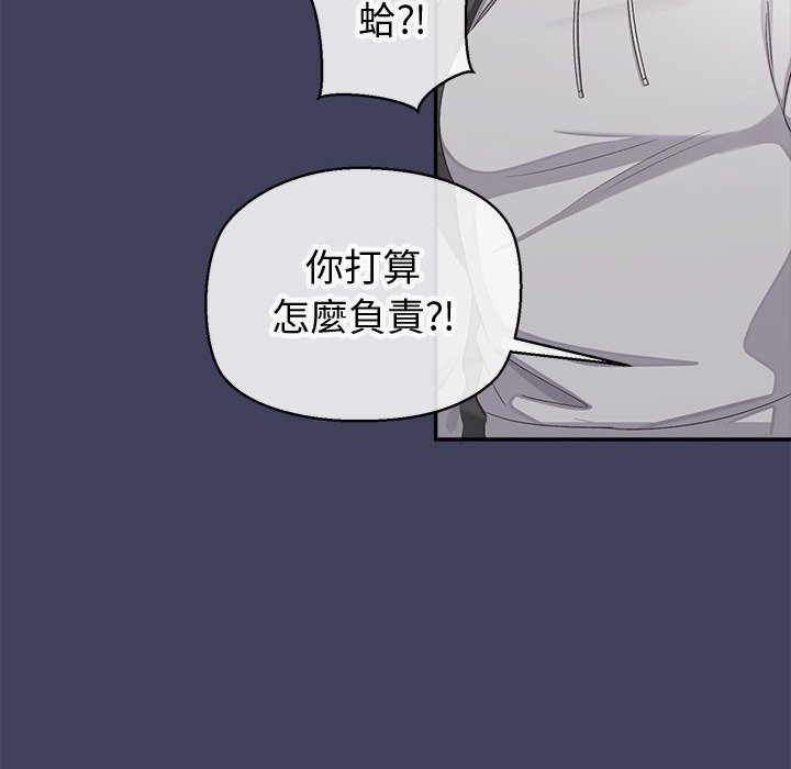 公主殿下要收种子啦！ - 第18話 - page 165