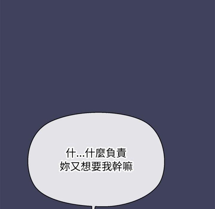 公主殿下要收种子啦！ - 第18話 - page 166
