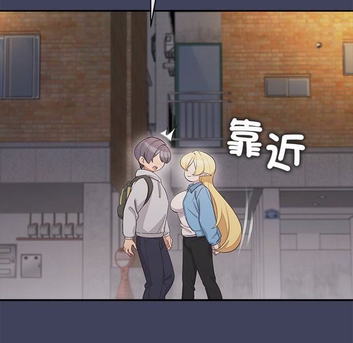 公主殿下要收种子啦！ - 第18話 - page 167