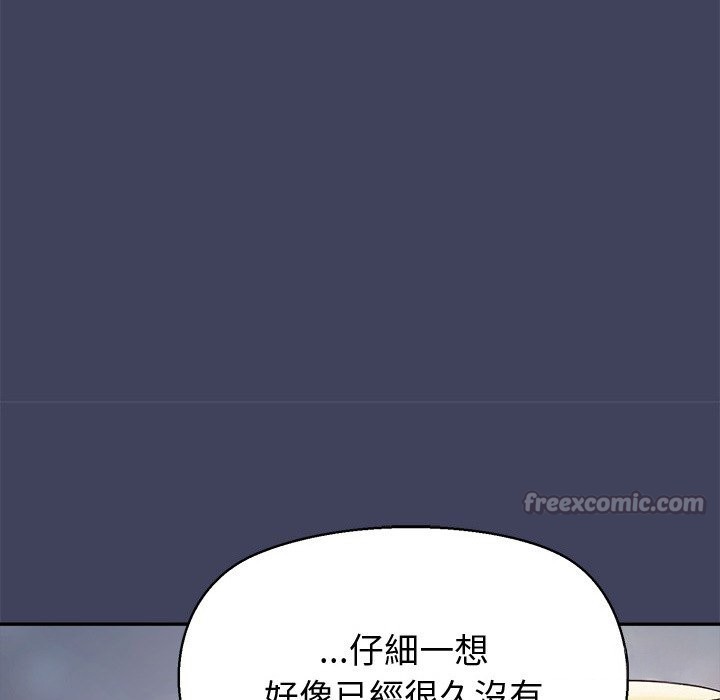 公主殿下要收种子啦！ - 第18話 - page 168