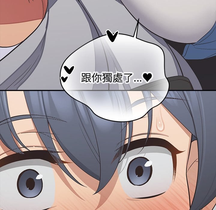 公主殿下要收种子啦！ - 第18話 - page 171