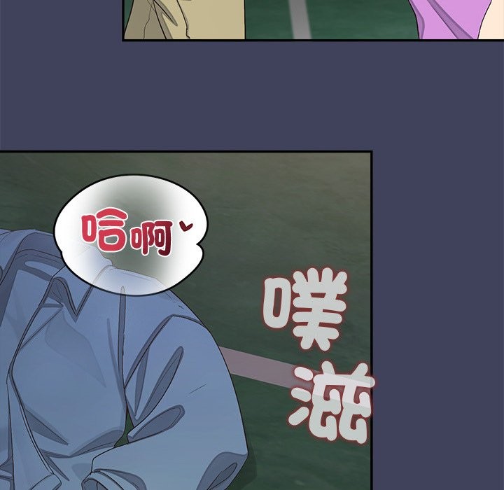 公主殿下要收种子啦！ - 第18話 - page 175